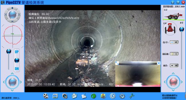 蒲江管道CCTV检测专家-炜誉市政工程有限公司