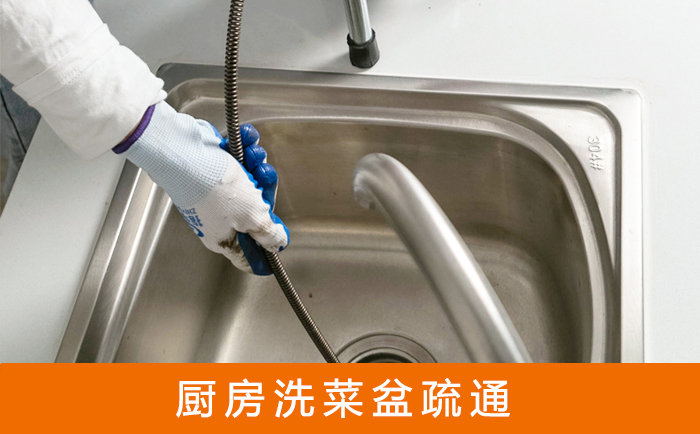 蒲江洗菜池疏通